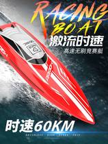 Remote control ship high-speed speedboat
