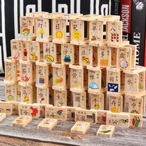Wooden dominoes childrens educational toys fruit animals baby Chinese characters building blocks 1-2-3-6 years old