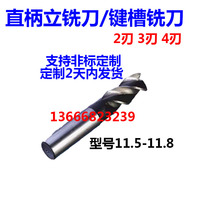 Straight shank end milling cutter keyway milling cutter 11 5 11 55 11 6 11 65 11 7 11 75 11 8 set