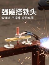Car iron artifact Strong magnetic wire clip depression repair Car pure copper spot welding head Sheet metal repair shaping machine