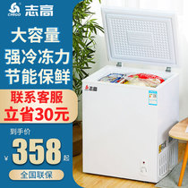 Zhigao small freezer Household small freezer First-class energy-saving mini full-frozen single-use quick-frozen commercial freezer