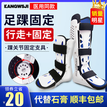 Ankle fixation brace brace Calf ankle bare fracture sprain protective gear plaster shoe foot support rehabilitation orthosis
