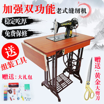 Household old-fashioned sewing machine butterfly foot type manual sewing machine head bee can eat thick clothes car flying man