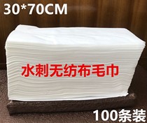 Washing disposable towel pillow towel spunlace non-woven foot bath towel Pedicure Foot pad foot hairdressing towel thickened
