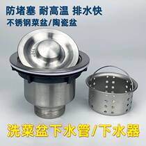 Stainless steel sealing ring filter funnel complete shampoo bed hair salon accessories bathtub drain universal washbasin