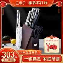 Pockmarked Wang Household Cutter Set 7 Stainless Steel Chopper Chopper Chopper Kitchen Scissors Cutter Package