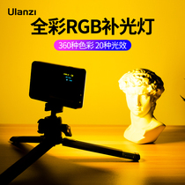 Ulanzi Superior Basket VL120 Litres Grade version RGB pocket Tonic Light Lamp Camera Universal Full Color Photographic Lamp