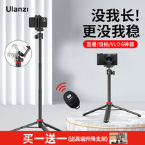 Ulanzi Superior Basket MT-44 Tripod Extension Rod Single Counter Micro Single-Phase Machine Desktop Tripod Phone Vlog Mobile Phone Vlog Live Self Selfig Outdoor Photography Photo Handheld Portable Bracket