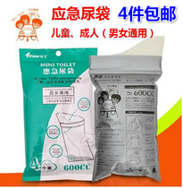 Emergency urine bags for men and women convenience urine bags