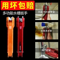 Eight-in-one multifunctional sink wrench artifact universal bathroom kitchen wash basin faucet removal special tool