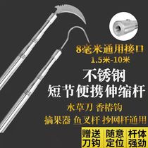 Sickle stainless steel telescopic folding lengthened rod outdoor fishing water Grass grass Cave large sickle agricultural long handle mowing straw knife