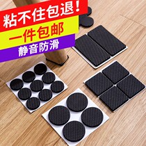 2021 REFRIGERATOR ANTI-SLIP SPECIAL PAD SOFA FIXED MAT UNIVERSAL SHOCKPROOF CUSHION FURNITURE FRIDGE ANTI-NOISE