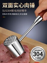 Meat Hammer Stainless Steel Pork Hammer Steak Hammer Home Hammer Meat Hammer Kitchen Meat Hammer Beat