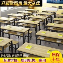 Desk and chair training class study table school tutorial class cram school rounded corner desk and chair for primary and secondary school students and children