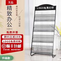 Newspaper shelf press shelf The magazine shows the collection publicity material shelf The office of the press and shelf of the press