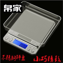 Precision household electronic scale Kitchen scale Food baking small scale Small gram scale several degrees g high-precision balance