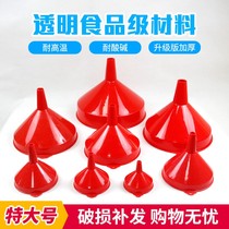 Household red plastic funnel King-size oil bucket funnel oil leakage Kitchen large funnel multi-purpose caliber leakage nozzle