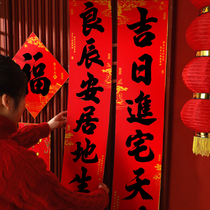 Housewarming joy couplet decoration moving new home layout into the house ceremony supplies new house into the house into the house auspicious entrance door sticker