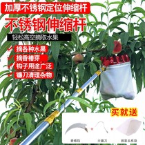Picking Persimmon artifact tool tool tool telescopic rod Camellia apple picker 10 m tall tree high-altitude fruit picker head