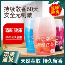 Bathroom freshener perfume indoor toilet toilet deodorant fragrance artifact lasting fragrance Air Aroma aromatherapy
