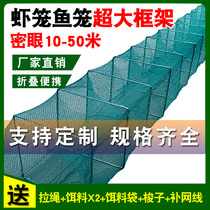 Boutique large folding fish cage Shrimp cage Fishing net Fish net thickened fishing artifact special shrimp net Lobster net cage