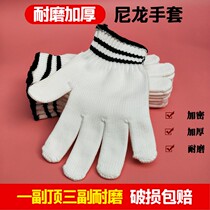Nylon gloves wear-resistant labor protection work site car repair work men and women thick white cotton yarn gloves