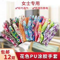 Womens special nylon color PU gloves painted palm dipping glue non-slip wear-resistant housework gloves anti-static gloves