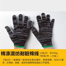 Labor protection wear-resistant non-slip work gloves male construction site work nylon thick protective cotton thread repair gloves