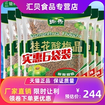 Ho Wu Lai La Mai 680g*6 bag of soup powder powder powder powder powder powder drink quickly soluble