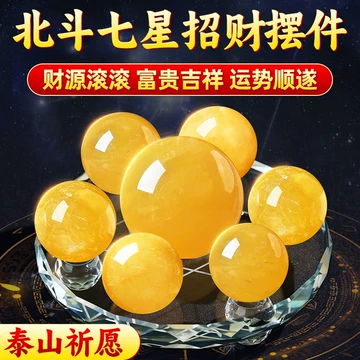 黄水晶七星阵摆件-黄水晶七星阵摆件促销价格、黄水晶七星阵摆件品牌- 淘宝