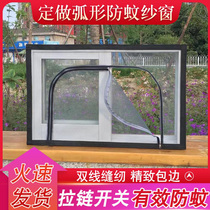 Anti-mosquito screen custom curtain window anti-mosquito screen door balcony insect-proof zipper custom invisible screen sand window