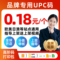 UPC码是什么?25年最新GS1认证UPC/EAN码申请避坑指南-代运营-淘宝好物网