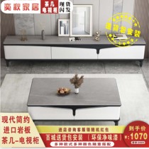 Living room rock board coffee table TV cabinet combination simple modern household small apartment marble retractable TV cabinet