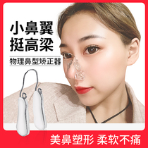 High nose bridge booster Swimming nose clip Nose correction artifact Nose straightening narrowing Thin nose fixed nose straightener