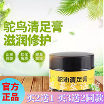 GY Australian Ostrich Oil Foot Cream Guangya Tablet Deodorant quick anti-itch slow repair (itch buster)