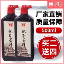 Ink Calligraphy Special brush ink calligraphy ink painting ink liquid Chinese painting gold and silver white color ink wholesale quick drying ink big