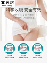 Postpartum abdominal band Caesarean Section Special pregnant womens abdominal belt large size winter normal delivery