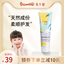 Childrens conditioner girl childrens natural smooth special baby infants and young children without silicone oil and supple to improve childrens frizz