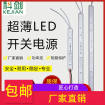 led thin strip switching power supply 12v24v card cloth light box advertising 100W200W300W400W transformer