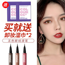 Eyeliner pen long-lasting waterproof and sweat-proof not easy to decolorize eyeliner pen female Net red beginner