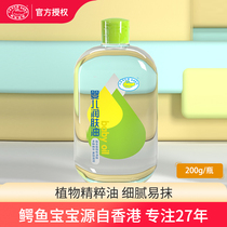 Crocodile Baby Baby Moisturizing Oil Newborn Body Soothing Oil Full Body Massage Nourishing Bb Oil Removal Makeup Skincare Oil