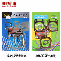 Petrol engine accessories carburetor cushion 152F168 170F full car cushion full machine paper cushion 188 190F full set of gaskets