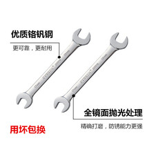 Double-headed wrench small opening wrench set 8*10x12x13-14-15 No 17-18-19-21-22x24