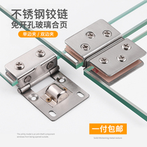Stainless steel glass hinge glass hinge glass door clamp non-hole 180 degree cabinet door accessories 135 open hole