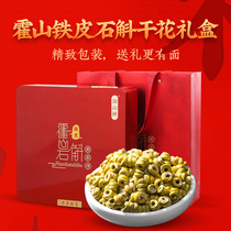 Mid-Autumn Festival Gift Huoshan Dendrobium Fengdou health tea high-end gift box to send elders to send teachers