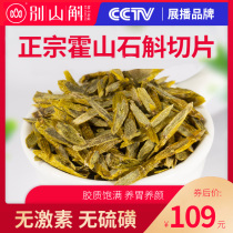 4 years authentic Huoshan iron dendrobium dried strips maple bucket slices can be ground to make tea health dry Chinese herbal medicine 500g