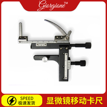 Special mobile card ruler for biological microscopy with scale for upper and lower left and right adjusting ruler of metal band scale