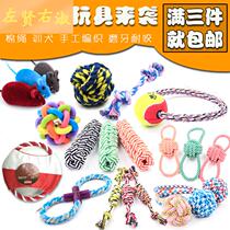 Dog toy ball Teddy Brash big and small dog resistant to bite rope puppies Frisbee pet supplies amuse cat toys
