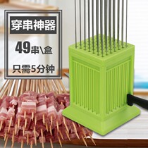 Lamb kebab supplies magic box tendon easy to clean barbecue barbecue magic mold fast barbecue stringing machine commercial