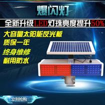 Double-sided strobe road and passage side signal light LED traffic signal Solar warning flash light